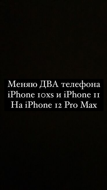 Apple iPhone: IPhone 11, Б/у, 256 ГБ, Белый, Зарядное устройство, Защитное стекло, Чехол