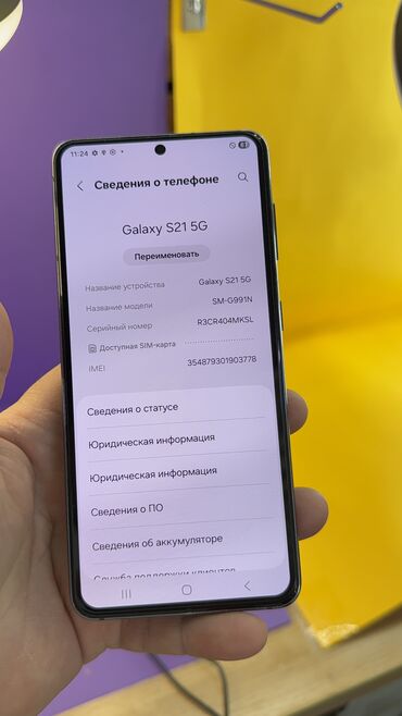 Samsung: Samsung Galaxy S21 5G, Б/у, 256 ГБ, 1 SIM — 7