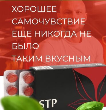 советский вещи: STP (произносится «стоп») – от англ. STOP (стоп) Компания APL® GO