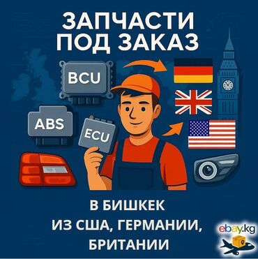 скупка коробка: Устали искать нужную запчасть или она слишком дорогая на местном