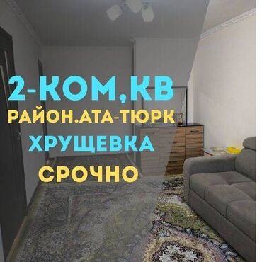 Помещения свободного назначения: 2 комнаты, 41 м², Хрущевка, 4 этаж, Косметический ремонт