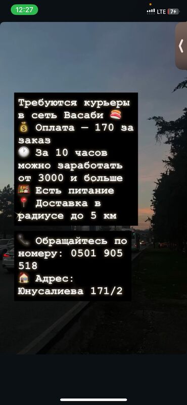 работа бишкеке 55 для женщин: Талап кылынат Автокурьер Толук жумуш күнү, Ийкемдүү график, Окутуу