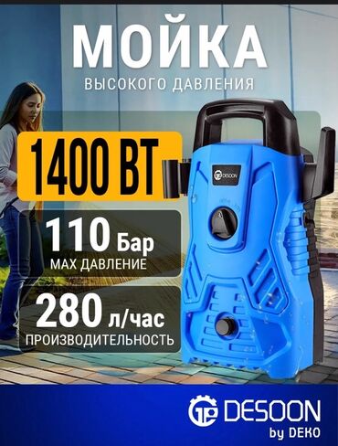 продам излишки клематисы: Жогорку басымдуу жуугуч
