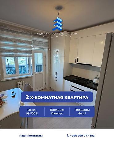 2 комнаты, 64 м², Пишпек 7 этаж, Евроремонт