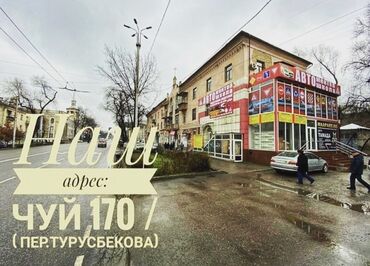 автошкола в Кыргызстан | Автошколы, курсы вождения: Курсы вождения | (A), (B), (C) | Автошкола