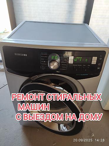 indesit: Ремонт стиральных 
Ремонт стиральной — 2