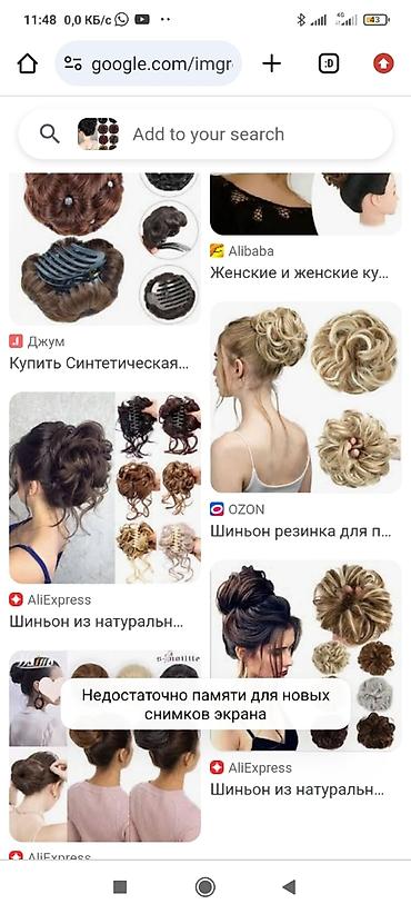 Другое: Акция,хвосты,парики,трессы,волосы нар,аро,шиоы,косы из натуральых — 10