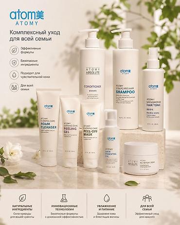 Сулуулук жана ден соолук: ATOMY — комплексный уход для всей семьи Профессиональная корейская — 2