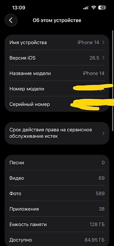 apple iphone gb: IPhone 14, Б/у, 128 ГБ, Голубой, Защитное стекло, Чехол, 97 % — 9