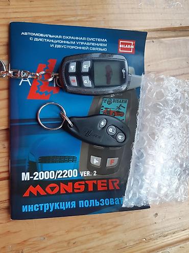 авто эквалайзер: Alligator Monster M-2200 Ver.2 – iki istiqamətli avtomobil — 3