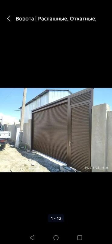 Сварка: Сварка | Ворота — 7