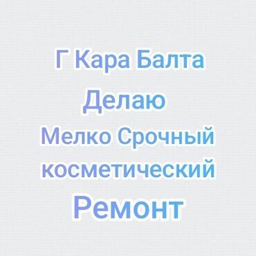 аренда квартир в аламедин 1: Толук оңдоо