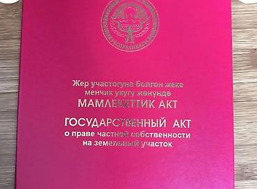 россрочка: 4 соток, Для строительства, Красная книга — 1