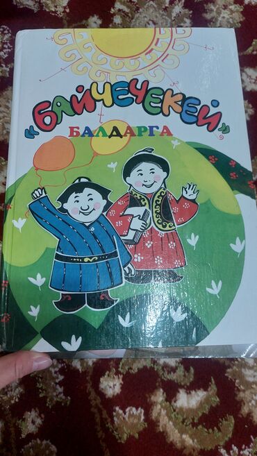 Детские книги: Продаю детские книги. Книги в хорошем состоянии. Отдам по — 1