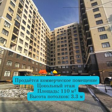 продаю помещения под бизнес: Продаётся коммерческое помещение — Каралаева 38/1, ЖК от "Про Групп"