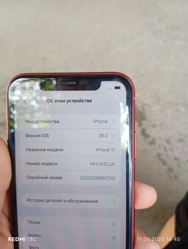 google pixel 3 бишкек: IPhone 11, Б/у, 128 ГБ, Красный, Чехол, 100 %
