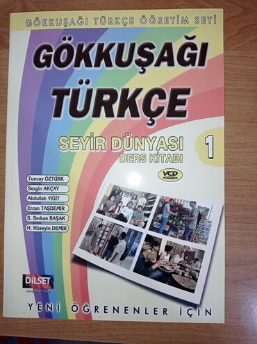 сажида китеп: Учебники турецкого языка Gokkusagi turkce ders kitabı 1, seyir dunyasi