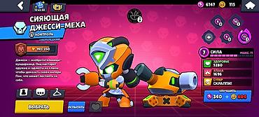 Другие игры и приставки: Аккаунт Brawl Stars. Характеристики по скриншотам: - Путь к славе — 6