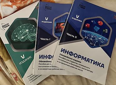 informatika codera pdf: Книги для магистратуры на русском İnformatika tədris vəsaiti – — 1