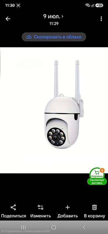 Wi‑Fi IP dönər başlı açıq hava təhlükəsizlik kamerası - 2 ədəd güclü