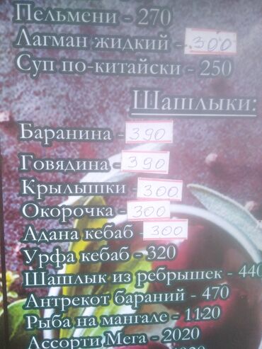 работа в ресторане: Требуется сотрудник: Ночной клуб, Оплата Еженедельно