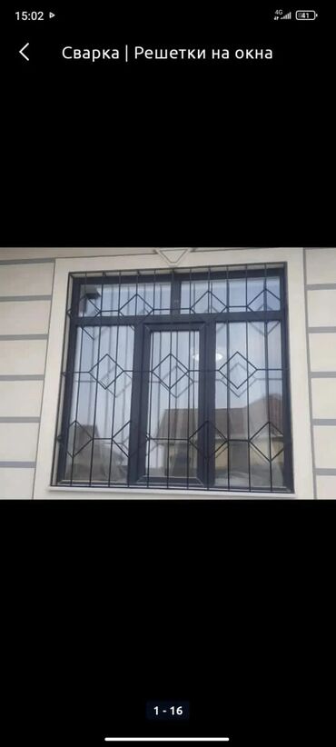 Сварка: Сварка | Решетки на окна — 4