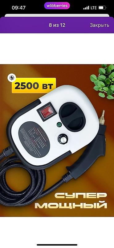 Пароочистители: Пароочиститель — мощная чистота без химии!Оригинал 💯 % Идеальное — 6