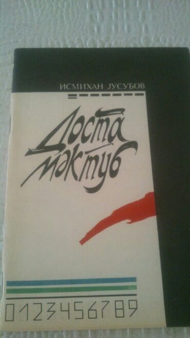 Digər kitablar və jurnallar: Kitablar. Чтобы посмотреть все мои обьявления, нажмите на имя — 23