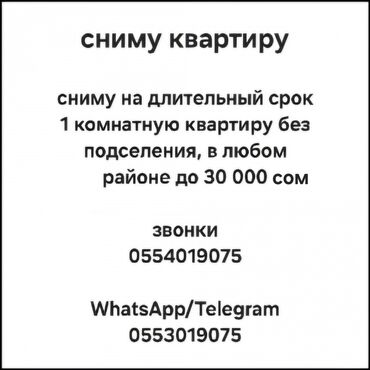 квартиры в районе кудайберген: 1 комната, 1 м², С мебелью
