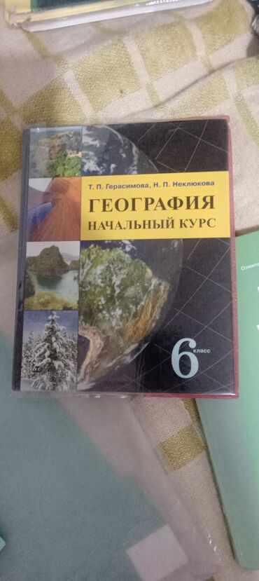 оптом куплю: Учебники 6й класс. 250 розница. 200 оптом