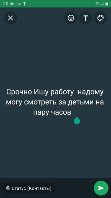 Другие специальности: Срочно ишу работу на дому могу смотреть за детьми пару часиков