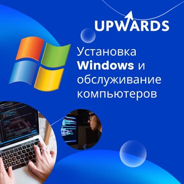 linux in Кыргызстан | НОУТБУКИ, КОМПЬЮТЕРЫ: Ремонт | Ноутбуки, компьютеры | С гарантией, С выездом на дом, Бесплатная диагностика
