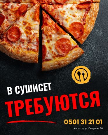 дордой официант: Ещё больше горячих вакансий Вы найдёте на нашей странице в Инстаграме