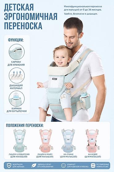 Эргорюкзак-переноска с хипситом 3 в 1 (0–36 месяцев) 👶 Удобная и