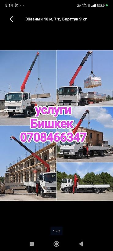 битона реска: Стрела 9 м, 4 т, Борт 8 кг — 1