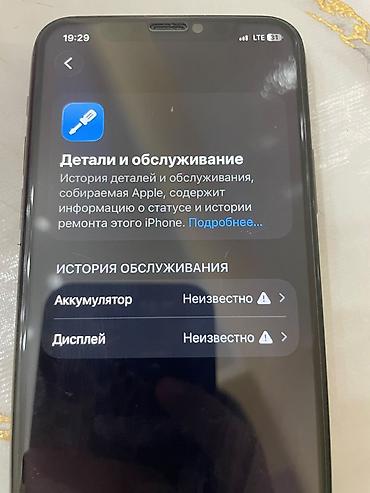 iphone 13 pro mac: IPhone 11 Pro, Б/у, 64 ГБ, Черный, Защитное стекло, Чехол, 100 % — 2