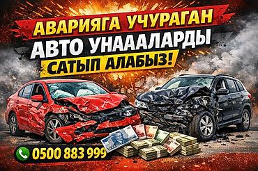 eado ev: Скупка скупка авто аварийный состояние скупка скупка авто аварийный — 1