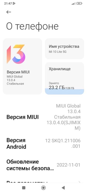 ми пад5: Xiaomi, Mi 10 Lite 5G, Колдонулган, 128 ГБ, түсү - Көгүлтүр, 2 SIM