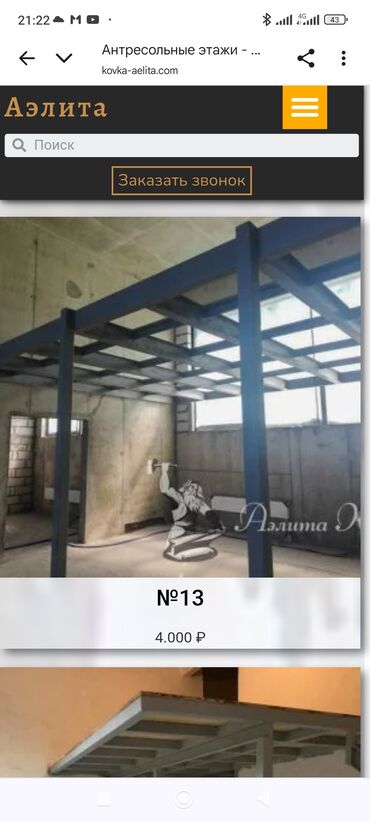 Мангалы: Мангал Классический — 14