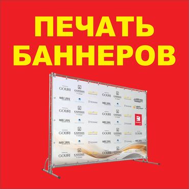 делаем мебель на заказ: | Баннерлер, Штендерлер, | Монтаждоо, Демонтаждоо, Дизайнды иштеп чыгуу