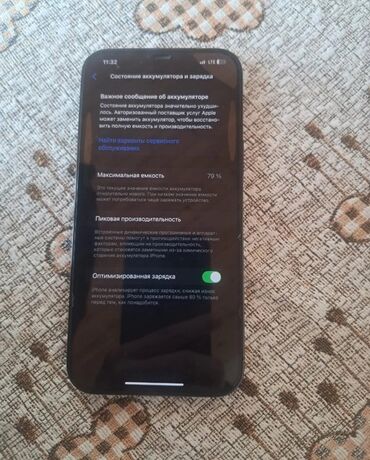 купить iphone: IPhone 12 Pro Max, 128 ГБ, Pacific Blue, Беспроводная зарядка, Face ID