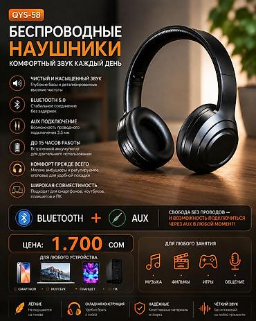 наушники хорошие: 🎧Безпроводные наушники среднего уровня.Sound Comfort Freedom Складные — 1