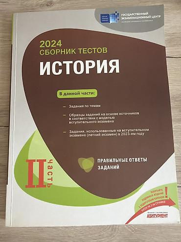 Testlər: Tarix test toplusu (II hissə) 2024
Hec acilmiyib — 1