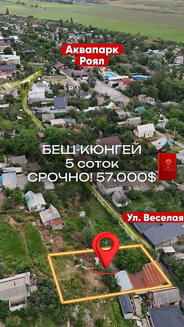 Недвижимость: 🏡🔥 УЧАСТОК С ВИДОМ НА ГОРЫ В БЕШ-КУНГЕЕ — МЕЧТА, КОТОРУЮ ЗАБИРАЮТ — 1