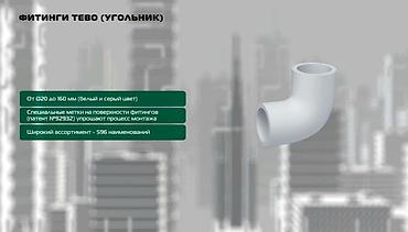 Седёлки для труб: Белая одинарная опора TEBO с защелкой. Предназначена для надежной — 28