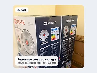 уличный домик для кошки с подогревом купить: Обогреватель MINIX MX-405B Silver — в наличии. 🌿 Экономичный — 4