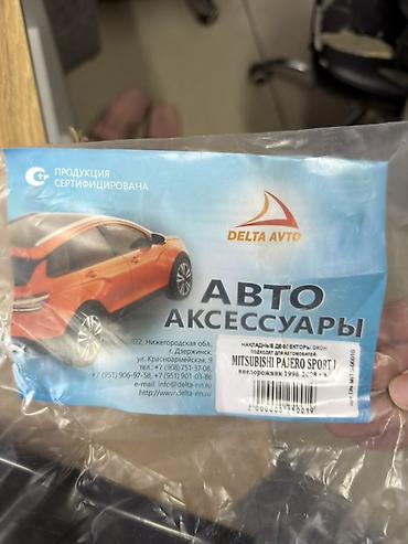 Аксессуары и тюнинг: Ветровики на окна Mitsubishi, Новый, Самовывоз, Платная доставка — 3