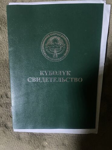 участок на иссык кулье: 2 соток Для сельского хозяйства