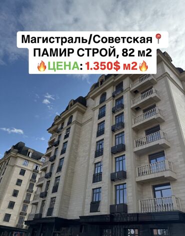 Долгосрочная аренда квартир: 2 комнаты, 82 м², Элитка, 3 этаж, ПСО (под самоотделку)