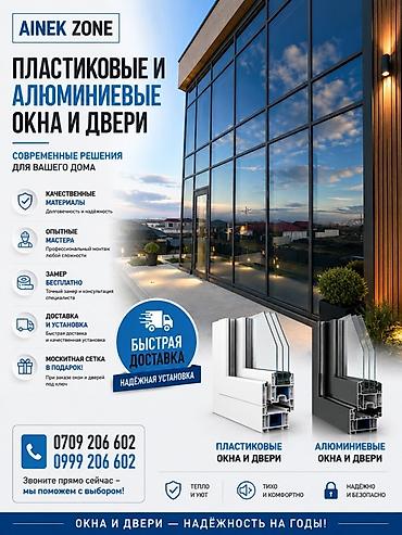 prime holding: Пластиковые и алюминиевые окна и двери AINEK ZONE Современные решения — 1